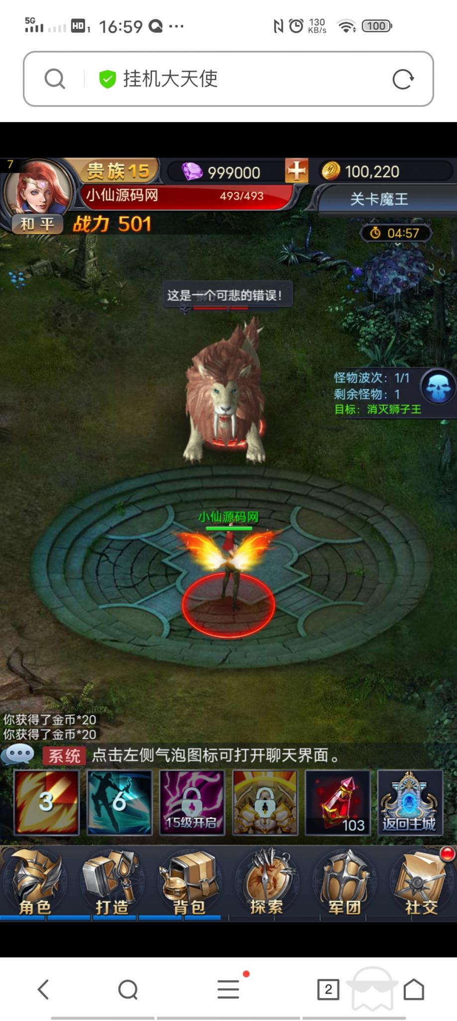 【决战魔域H5】win外网一键端+小白教程+授权后台+无毒+小仙亲测插图1 【决战魔域H5】win外网一键端+小白教程+授权后台+无毒+小仙亲测插图1