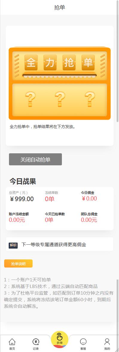 嗨淘V12刷任务点赞系统源码手动派单版本【站长亲测】插图5 嗨淘V12刷任务点赞系统源码手动派单版本【站长亲测】插图5