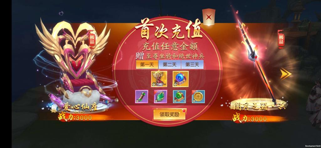 【仙变3】商业跨服手游源码修复版+Linux手工端+12位IP或者域名+网站教程+亲测插图6 【仙变3】商业跨服手游源码修复版+Linux手工端+12位IP或者域名+网站教程+亲测插图6