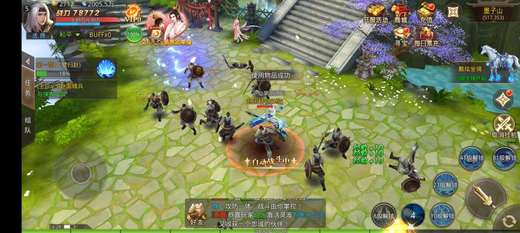 【梦回大秦】仙侠手游服端+手工外网端+运营后台+授权后台+安卓苹果端+配套详细教程+小仙亲测插图5 【梦回大秦】仙侠手游服端+手工外网端+运营后台+授权后台+安卓苹果端+配套详细教程+小仙亲测插图5