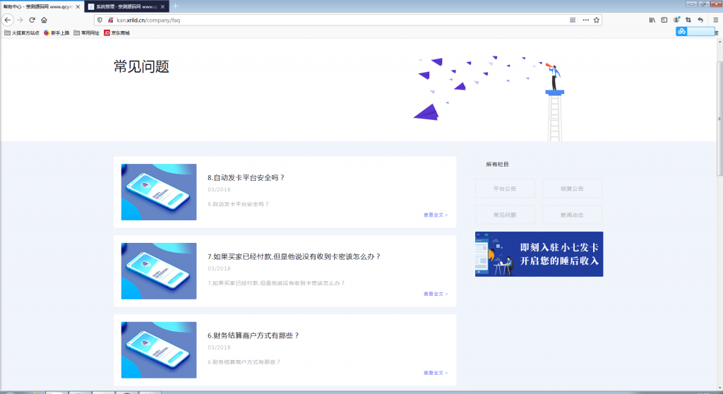 自动发卡企业商户运营版带WAP手机端+多种主题【站长亲测】插图19 自动发卡企业商户运营版带WAP手机端+多种主题【站长亲测】插图19
