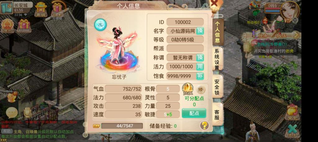 【牛牛西游】手工外网端+GM后台+配套教程+安卓苹果双端+小仙亲测插图7 【牛牛西游】手工外网端+GM后台+配套教程+安卓苹果双端+小仙亲测插图7