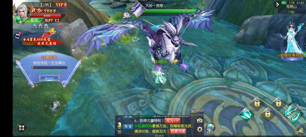 【仙梦奇缘】win手工端+GM后台+安卓客户端+架设教程+本地注册+小仙亲测插图2 【仙梦奇缘】win手工端+GM后台+安卓客户端+架设教程+本地注册+小仙亲测插图2