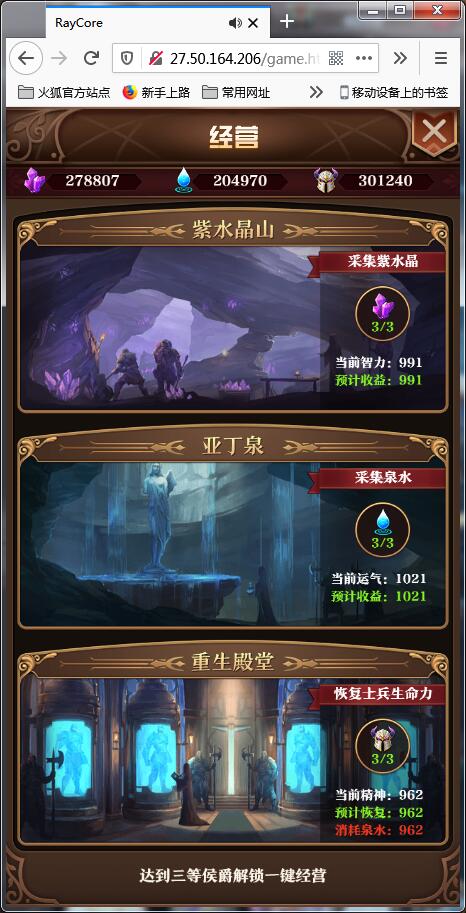 养成类卡牌H5游戏【魔王计划H5】5月整理Linux手工端+授权物品后台+运营后台【站长亲测】插图6