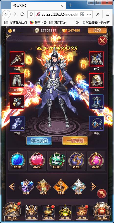 仙侠H5手游【修真界H5】Linux手工服务端+GM授权后台【站长亲测】插图2 仙侠H5手游【修真界H5】Linux手工服务端+GM授权后台【站长亲测】插图2