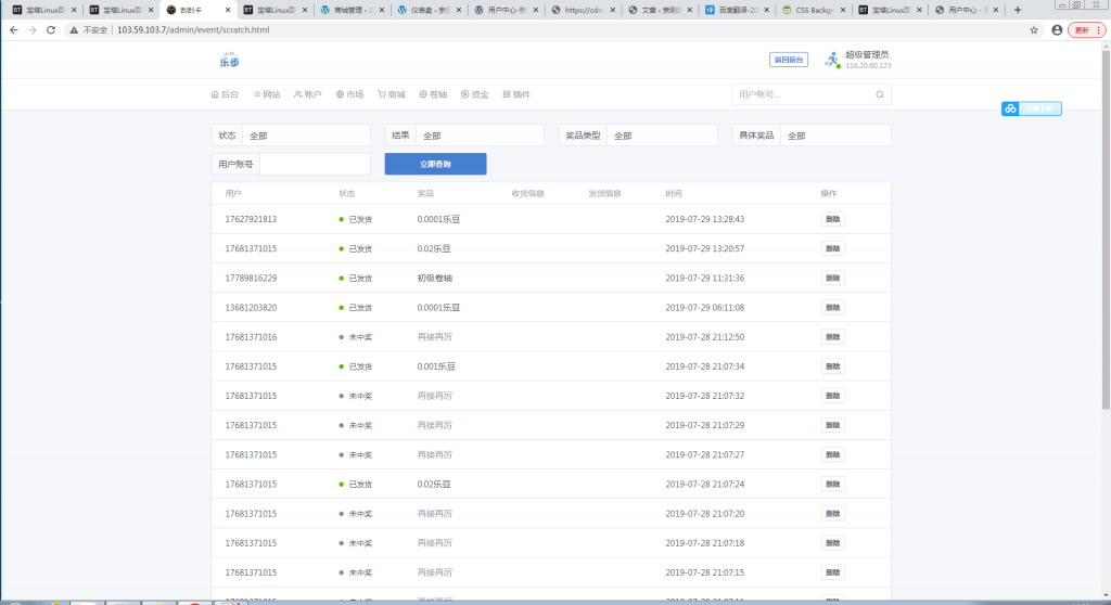 最新修复区块链早起打卡项目(深蓝引擎Z)趣步模式【站长亲测】插图12 最新修复区块链早起打卡项目(深蓝引擎Z)趣步模式【站长亲测】插图12