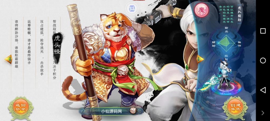 【牛牛西游】手工外网端+GM后台+配套教程+安卓苹果双端＋小仙亲测-百云游资源网