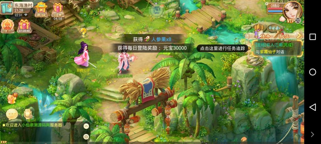 【牛牛西游】手工外网端+GM后台+配套教程+安卓苹果双端+小仙亲测插图5 【牛牛西游】手工外网端+GM后台+配套教程+安卓苹果双端+小仙亲测插图5