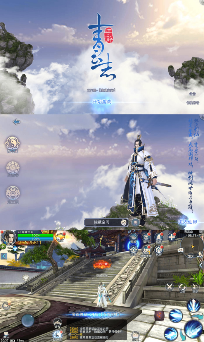 【青云志】考古服务端游戏源码-百云游资源网