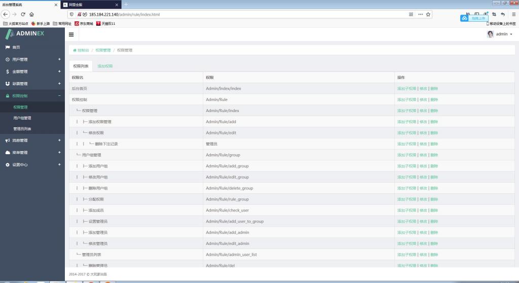 阿里金融蚂蚁金服系统源码+开奖+机器人【站长亲测】插图11 阿里金融蚂蚁金服系统源码+开奖+机器人【站长亲测】插图11