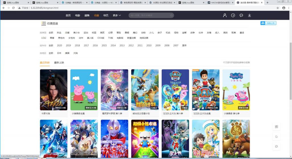 米酷CMS影视源码【站长亲测】插图9