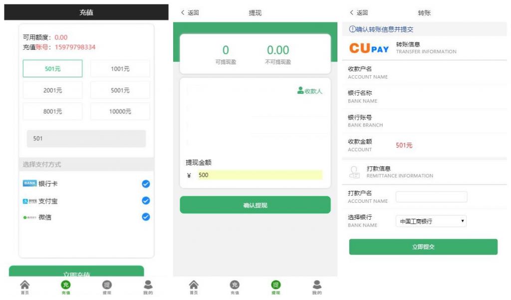 全新UI大气的抢单源码跑分系统源码+代理后台+商户后台插图1