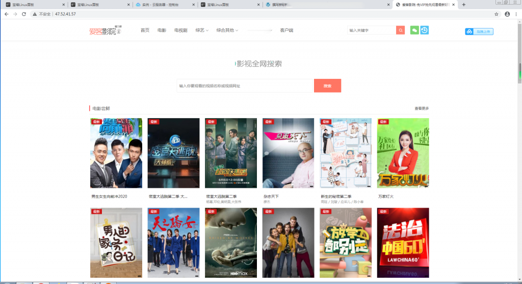 爱客影院v3.5自动采集影视网站源码【站长亲测】插图3