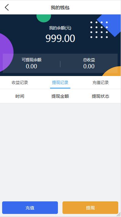 嗨淘V12刷任务点赞系统源码手动派单版本【站长亲测】插图3 嗨淘V12刷任务点赞系统源码手动派单版本【站长亲测】插图3