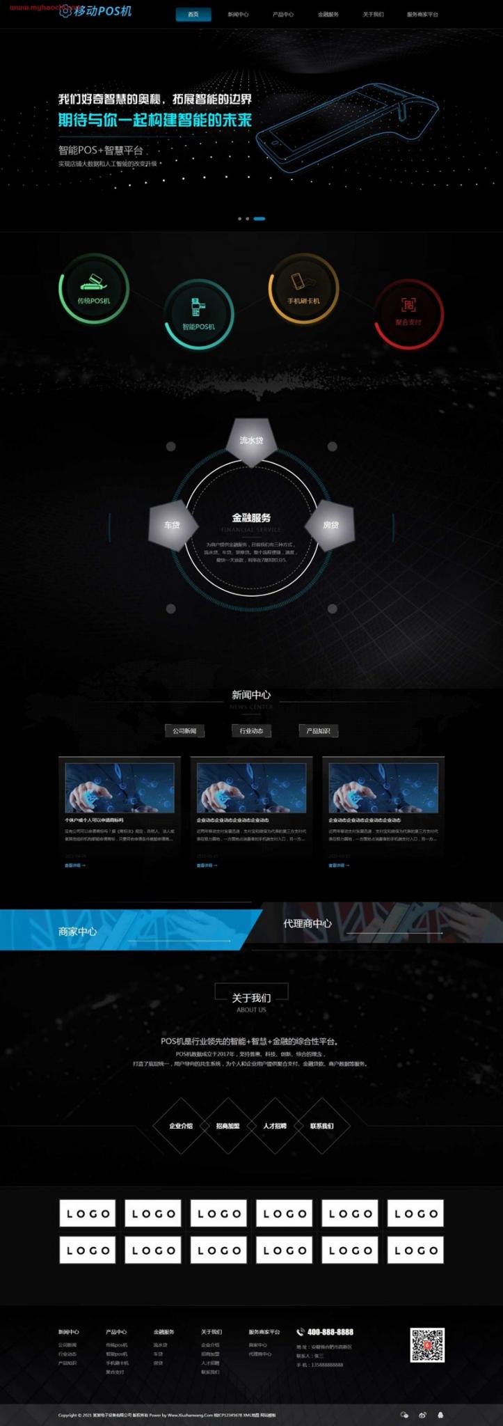 POS机移动刷卡机自适应网站源码 dedecms织梦模板-百云游资源网