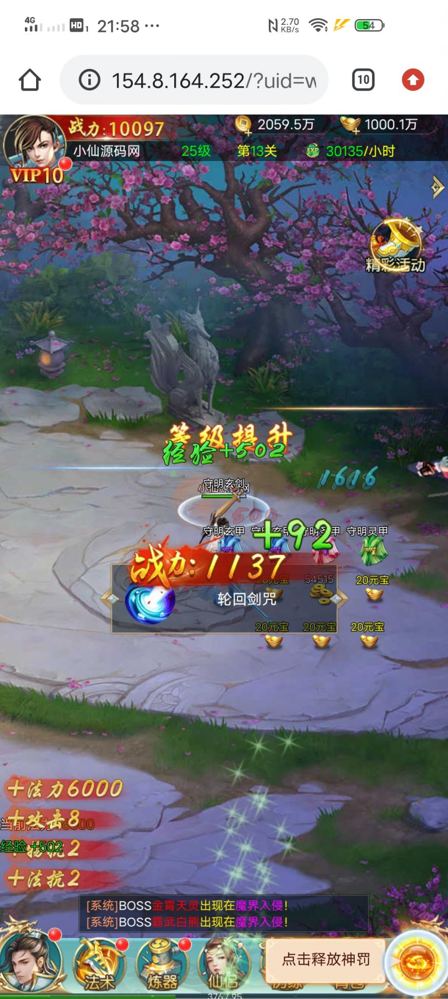 【苍穹剑决H5】win手工端小白首选+仙侠手游+GM授权后台+详细外网教程+小仙亲测插图7