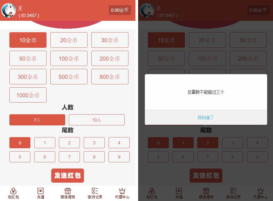 【最新修复版】红包直通车4.0运营版源码 玩法多+支付对接+搭建教程插图1 【最新修复版】红包直通车4.0运营版源码 玩法多+支付对接+搭建教程插图1