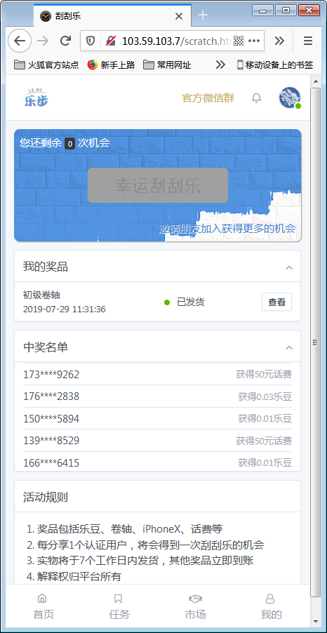 最新修复区块链早起打卡项目(深蓝引擎Z)趣步模式【站长亲测】插图9 最新修复区块链早起打卡项目(深蓝引擎Z)趣步模式【站长亲测】插图9
