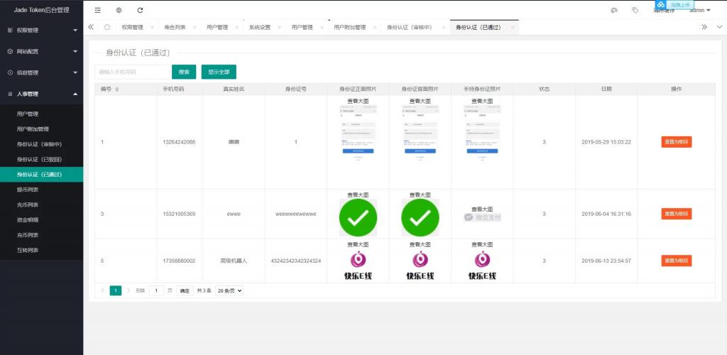 多币种区块链交易所 / 存取功能齐全 / 最新价格走势插图2