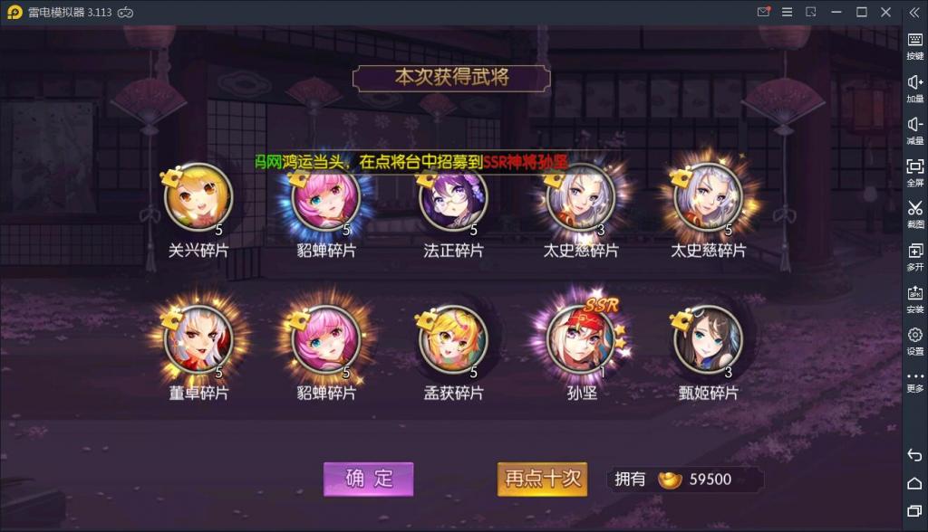 【炽姬无双】WIN一键服务端+安卓苹果双端+授权物品后台【站长亲测】插图11