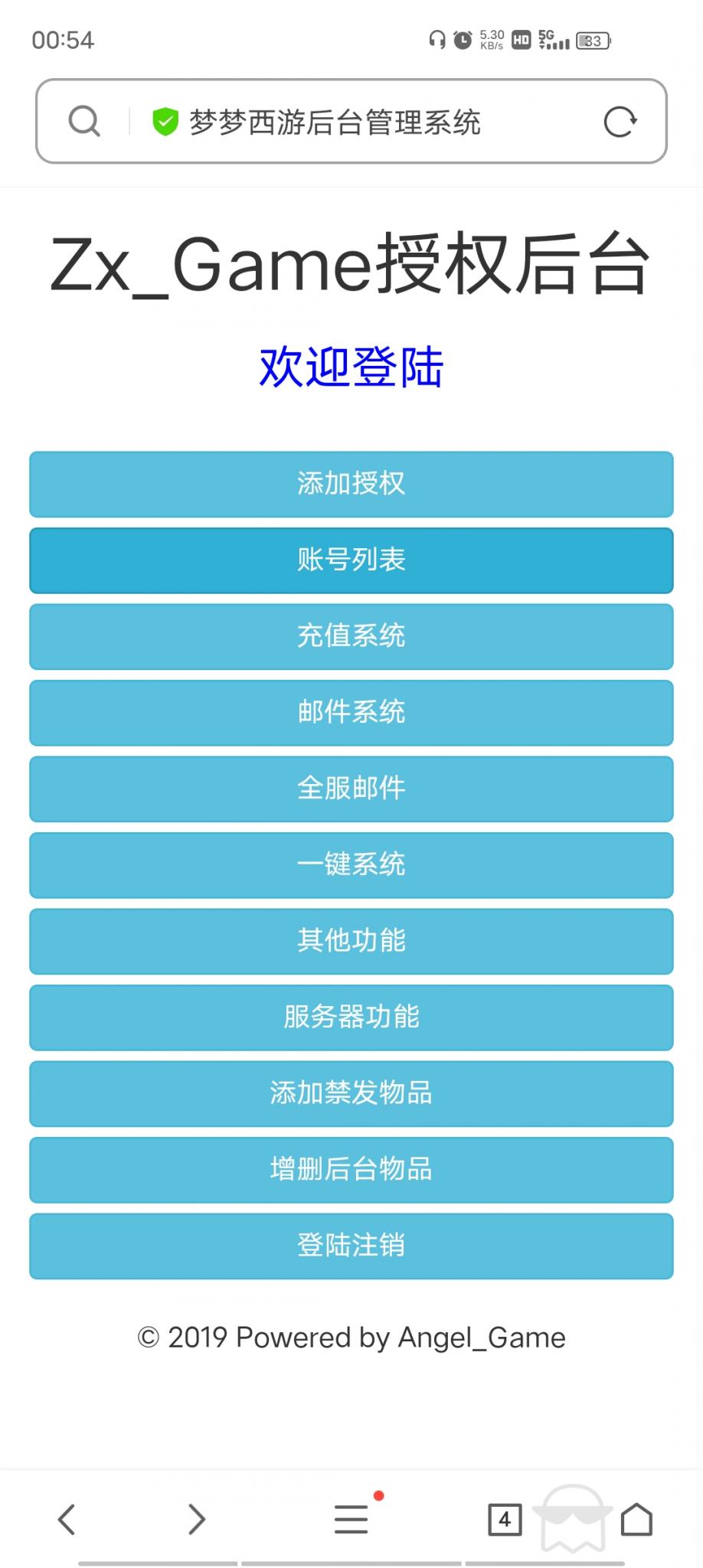 【女神学院】H5手游Linux手工端+授权物品后台+详细搭建教程+小仙亲测插图10