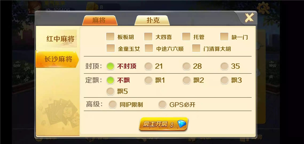 潇湘棋牌湖南玩法完整组件 带长沙麻将+翻三皮插图3 潇湘棋牌湖南玩法完整组件 带长沙麻将+翻三皮插图3