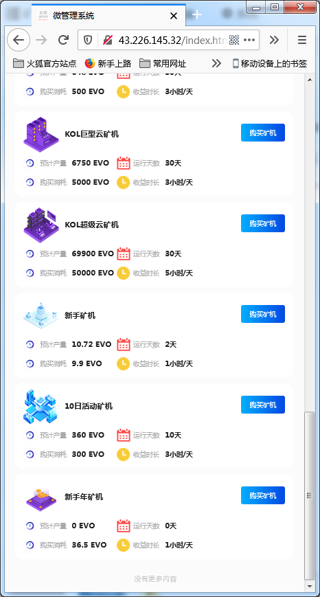 【尤泰链矿机】区块链挖矿系统+链上钱包[运营版]【站长亲测】插图9