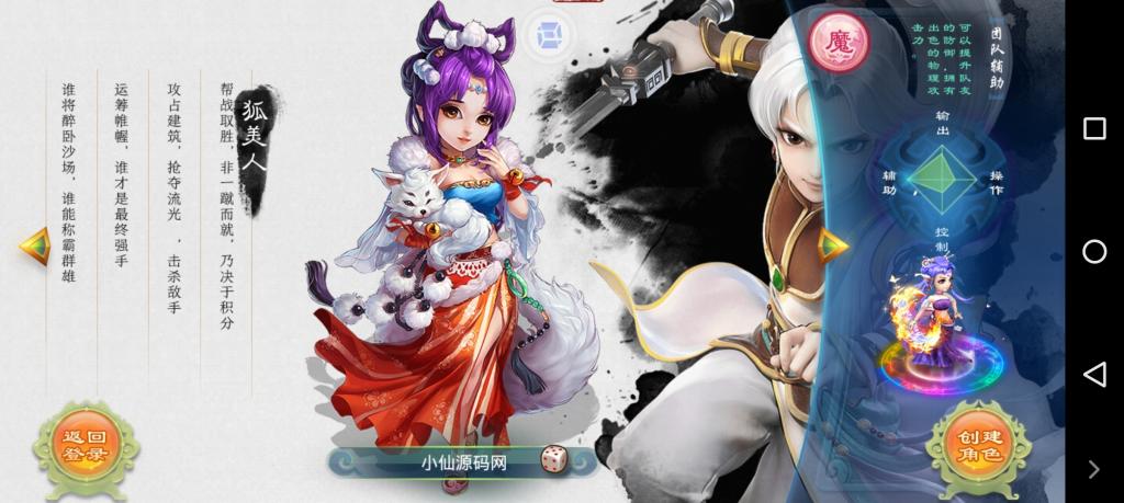 【牛牛西游】手工外网端+GM后台+配套教程+安卓苹果双端+小仙亲测插图2 【牛牛西游】手工外网端+GM后台+配套教程+安卓苹果双端+小仙亲测插图2