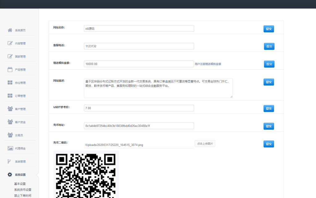 金融理财交易所系统|修复后台|点位|时间|双位盘插图3 金融理财交易所系统|修复后台|点位|时间|双位盘插图3