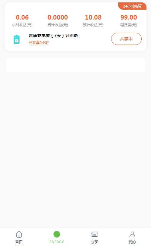 最新怪兽充电宝 共享充电宝源码插图2 最新怪兽充电宝 共享充电宝源码插图2