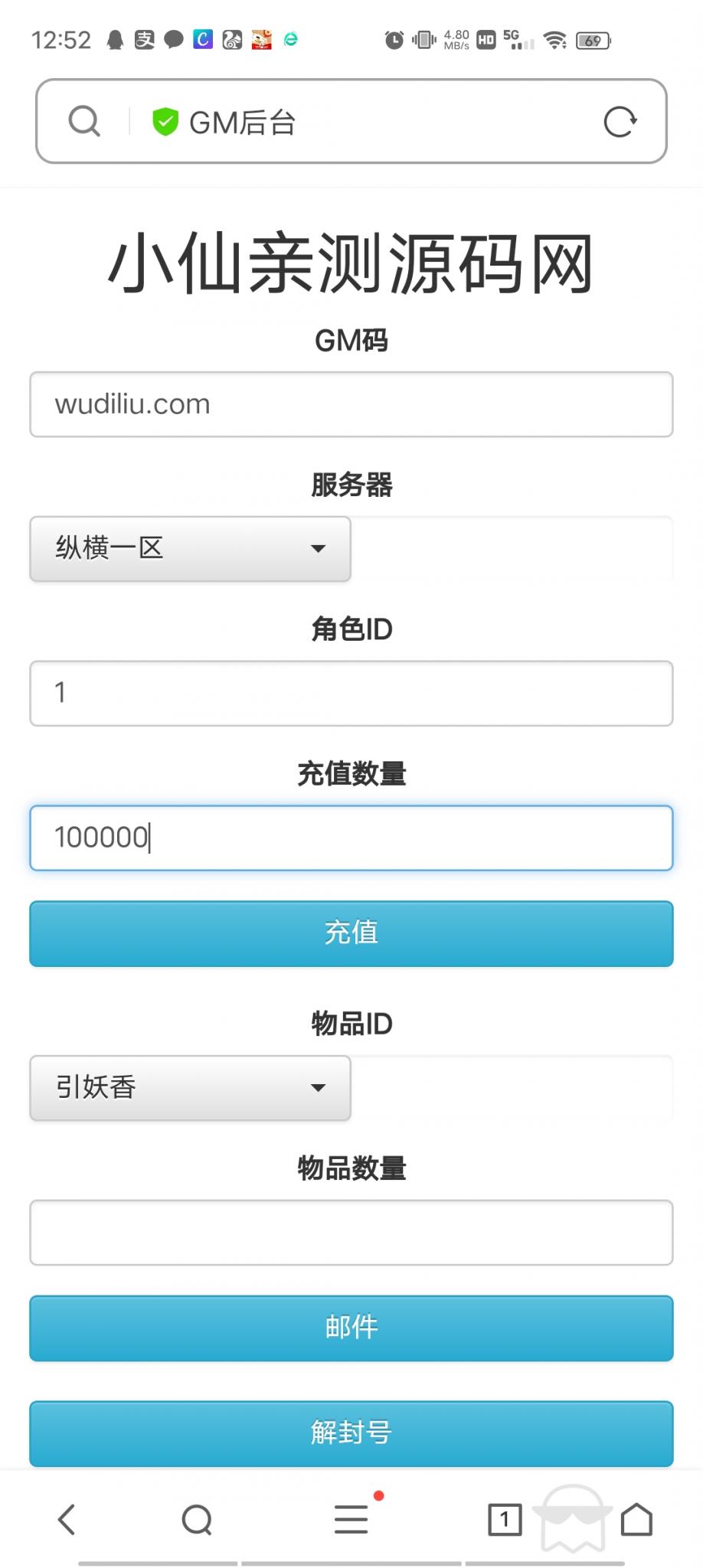 【真龙降世完整端】手工服务端+架设教程+定制后台+小仙亲测插图12