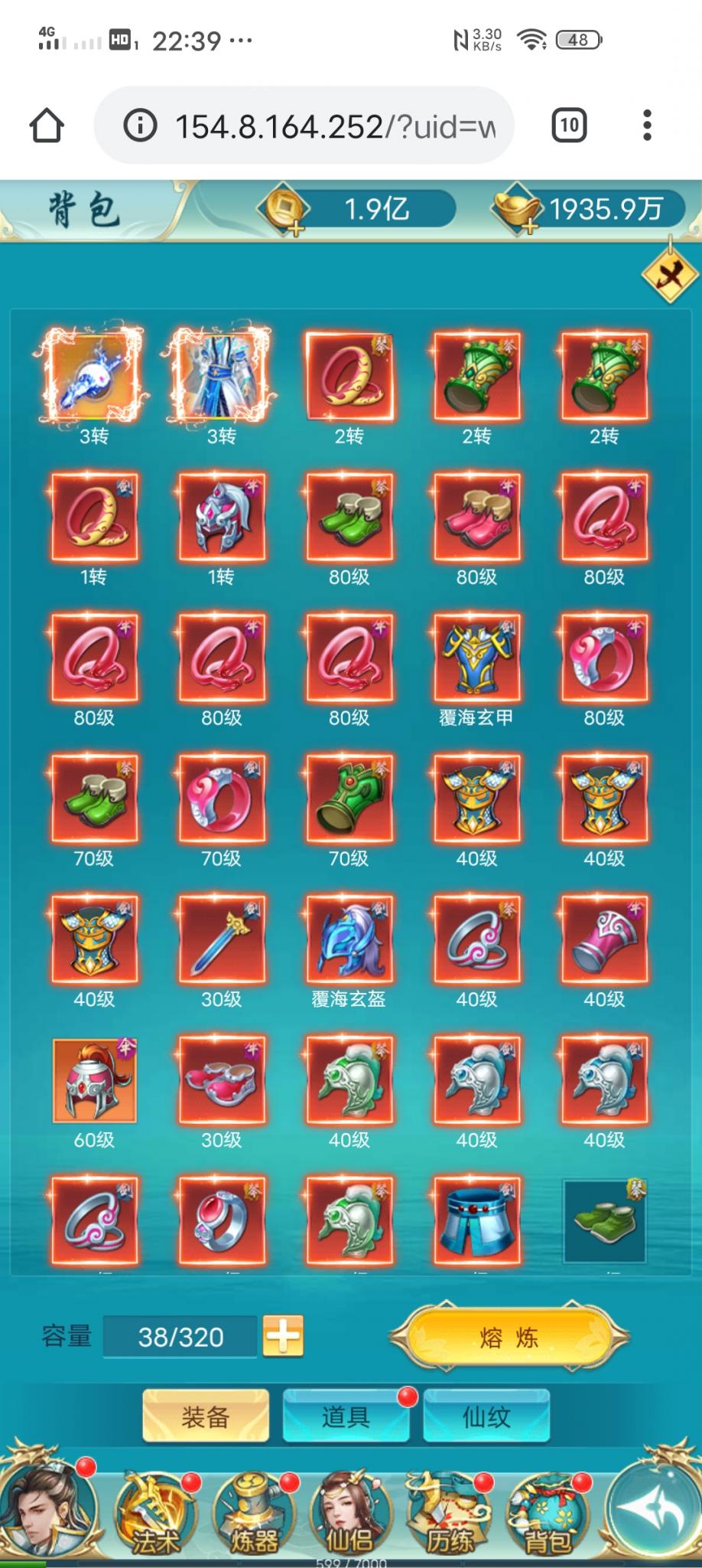 【苍穹剑决H5】win手工端小白首选+仙侠手游+GM授权后台+详细外网教程+小仙亲测插图12