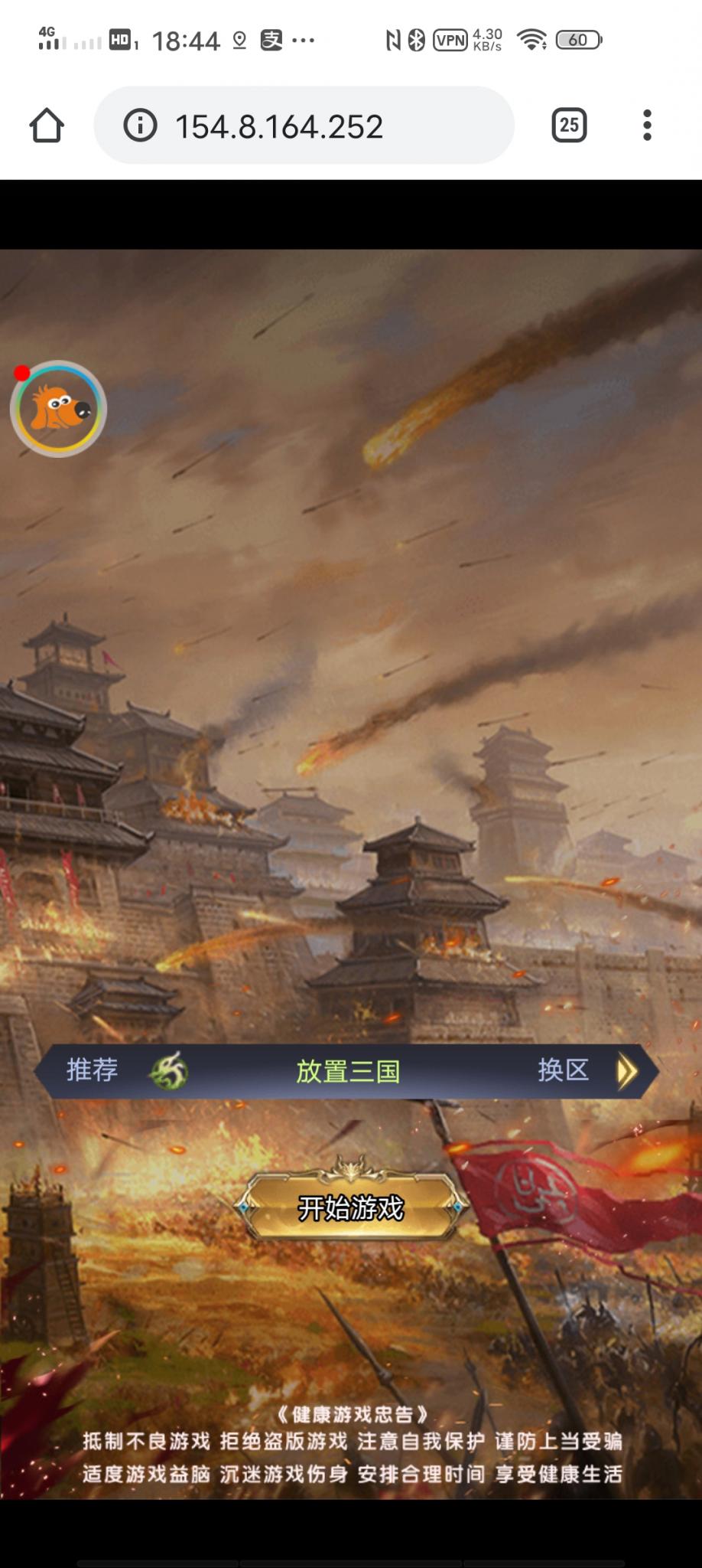 【放置三国H5】小白手工端+充值物品后台+详细教程+小仙亲测-百云游资源网