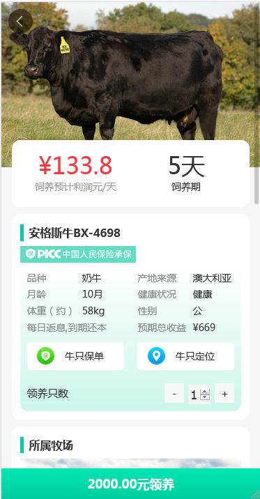 【牧场养牛】带积分商城+抽奖+会员特权 区块源码【站长亲测】插图2 【牧场养牛】带积分商城+抽奖+会员特权 区块源码【站长亲测】插图2