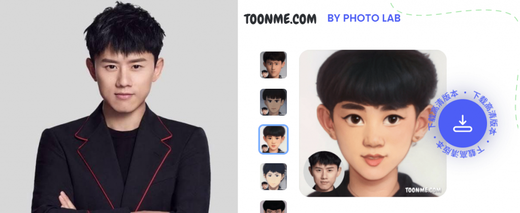 在线卡通头像生成-百云游资源网