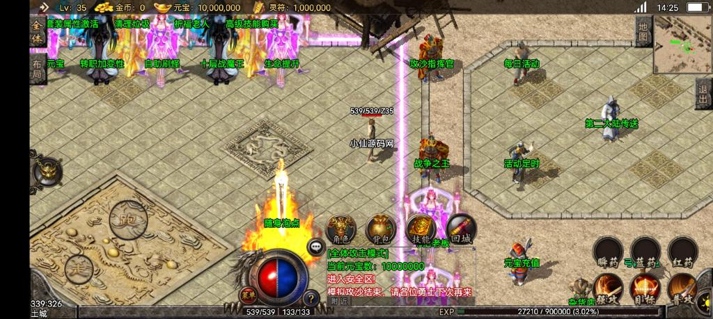 【战神引擎】舞帝传奇之倩女幽魂+1月整理一键既玩服务端+二大陆+战旗争霸+吸血+动态内观+盾+小仙亲测插图3