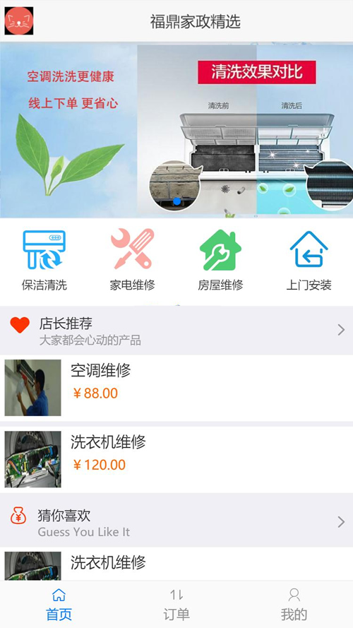得推家政派单系统 v1.0-百云游资源网