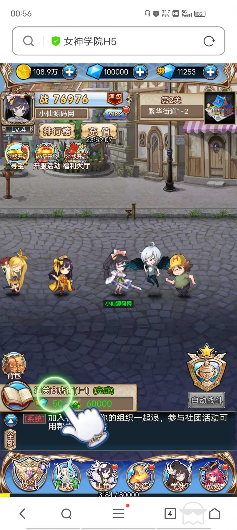 【女神学院】H5手游Linux手工端+授权物品后台+详细搭建教程+小仙亲测插图4