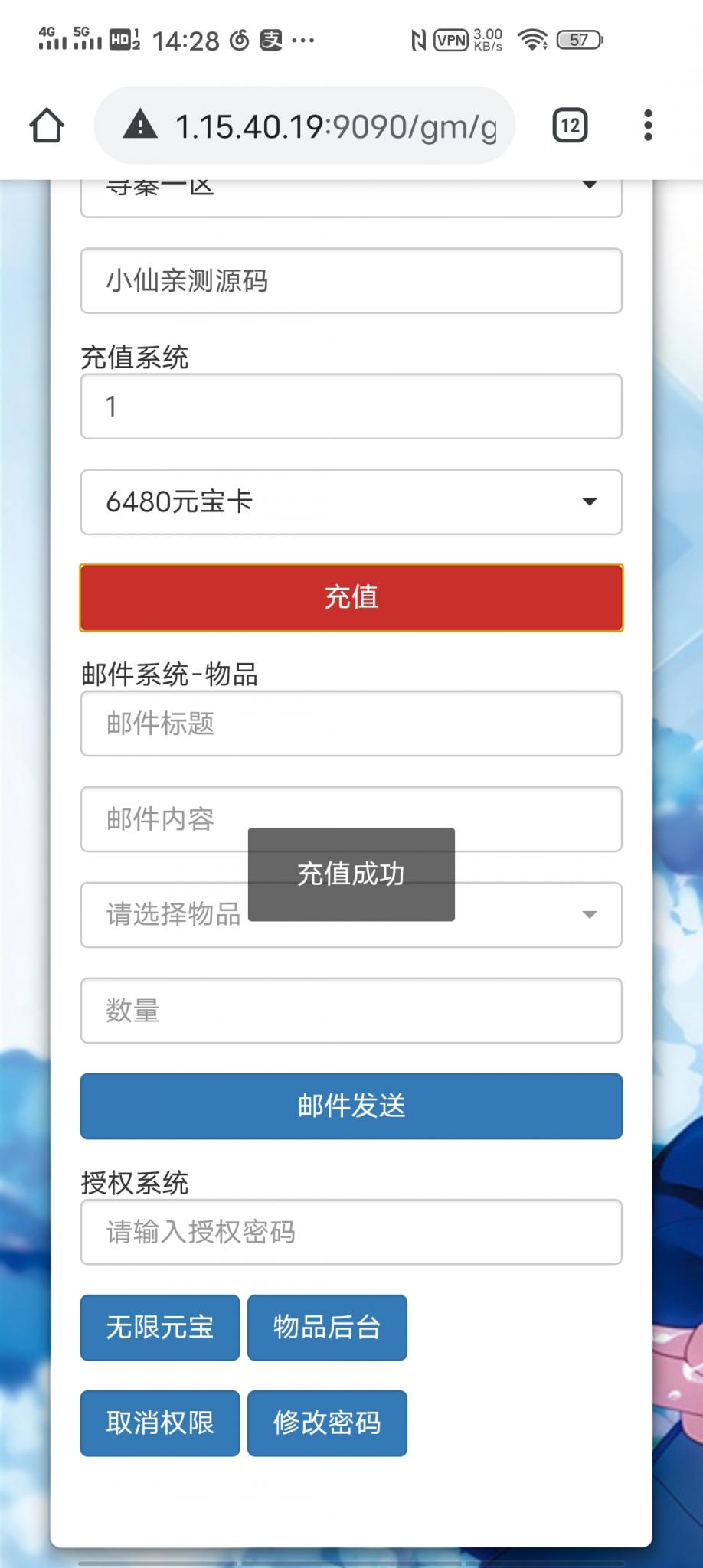 【梦回大秦】仙侠手游服端+手工外网端+运营后台+授权后台+安卓苹果端+配套详细教程+小仙亲测插图10 【梦回大秦】仙侠手游服端+手工外网端+运营后台+授权后台+安卓苹果端+配套详细教程+小仙亲测插图10