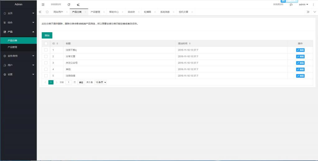 任务接单平台源码自动挂机阅读文章赚钱系统-附高清视频教程【站长亲测】插图12