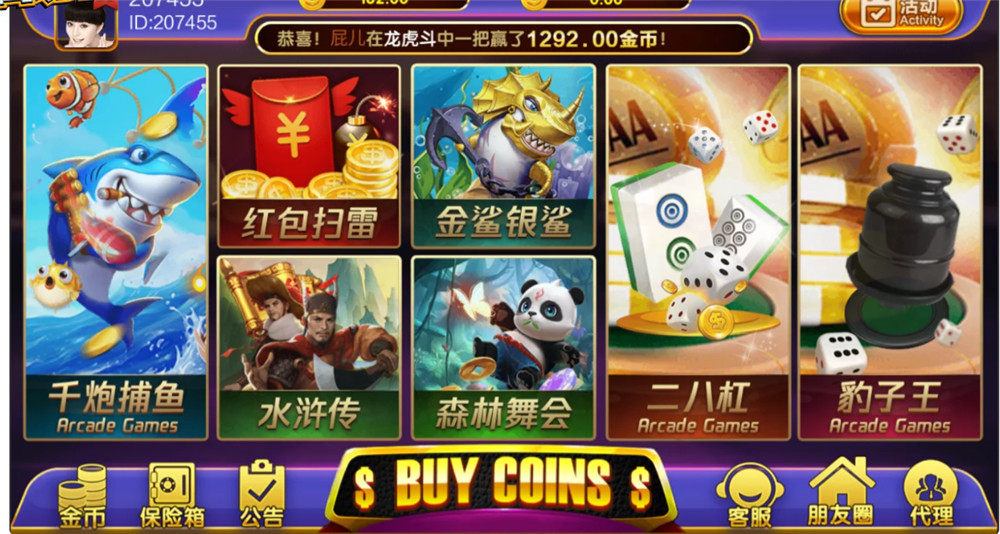 鸿盛娱乐全套源码+子游戏源码 多UI前端插图7