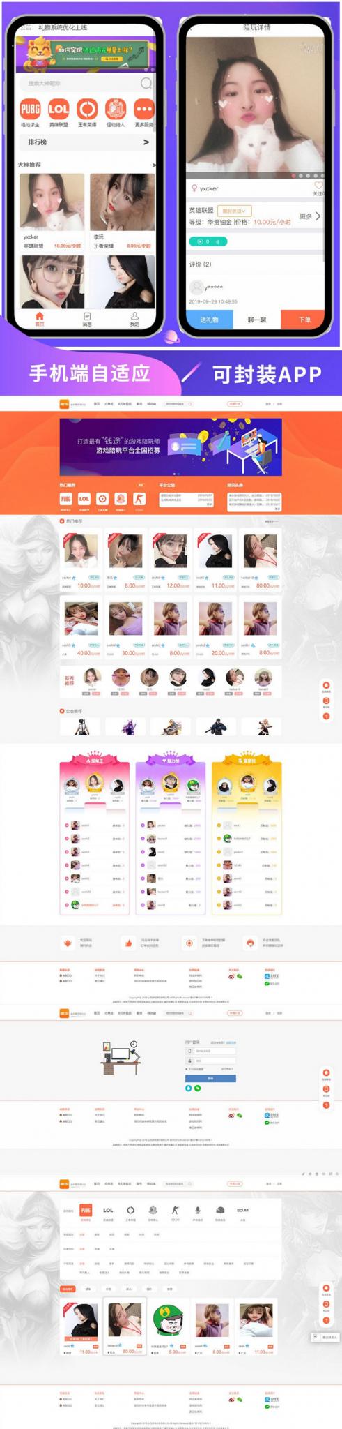 PHP游戏玩平台源码 WAP手机端自适应-百云游资源网