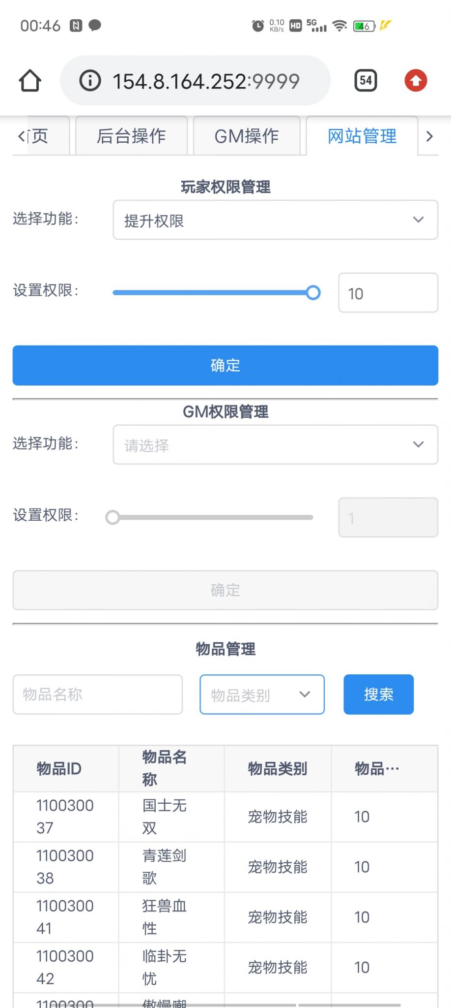 【梦幻诛仙黄金城】13职业版本+手工外网端+GM后台+配套教程+小仙亲测插图8