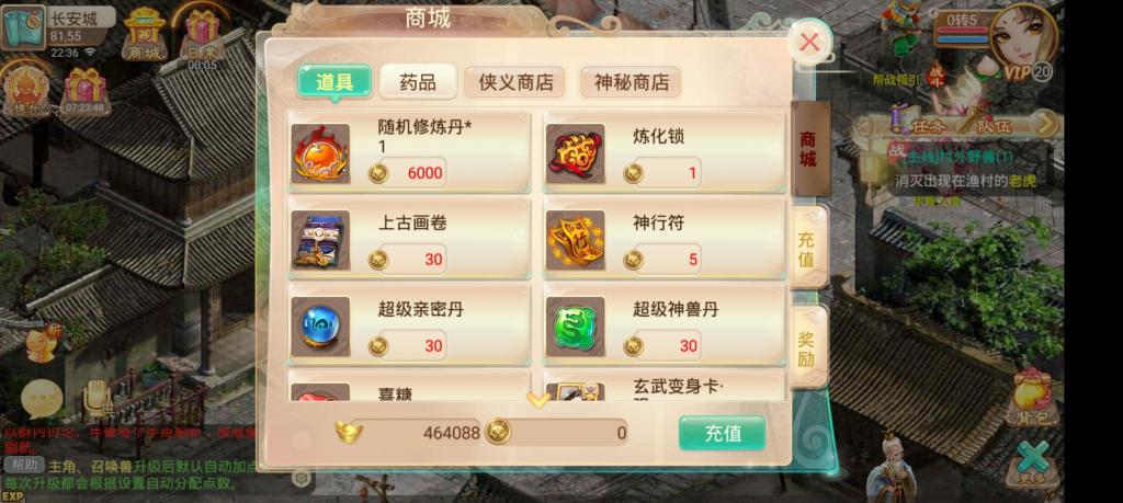 【牛牛西游】手工外网端+GM后台+配套教程+安卓苹果双端+小仙亲测插图6 【牛牛西游】手工外网端+GM后台+配套教程+安卓苹果双端+小仙亲测插图6