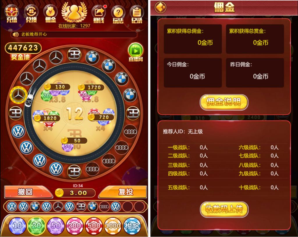 H5奔驰宝马完整最新修复运营级源码 推广正常+上下级正常 支持无限回调 已对接支付-百云游资源网