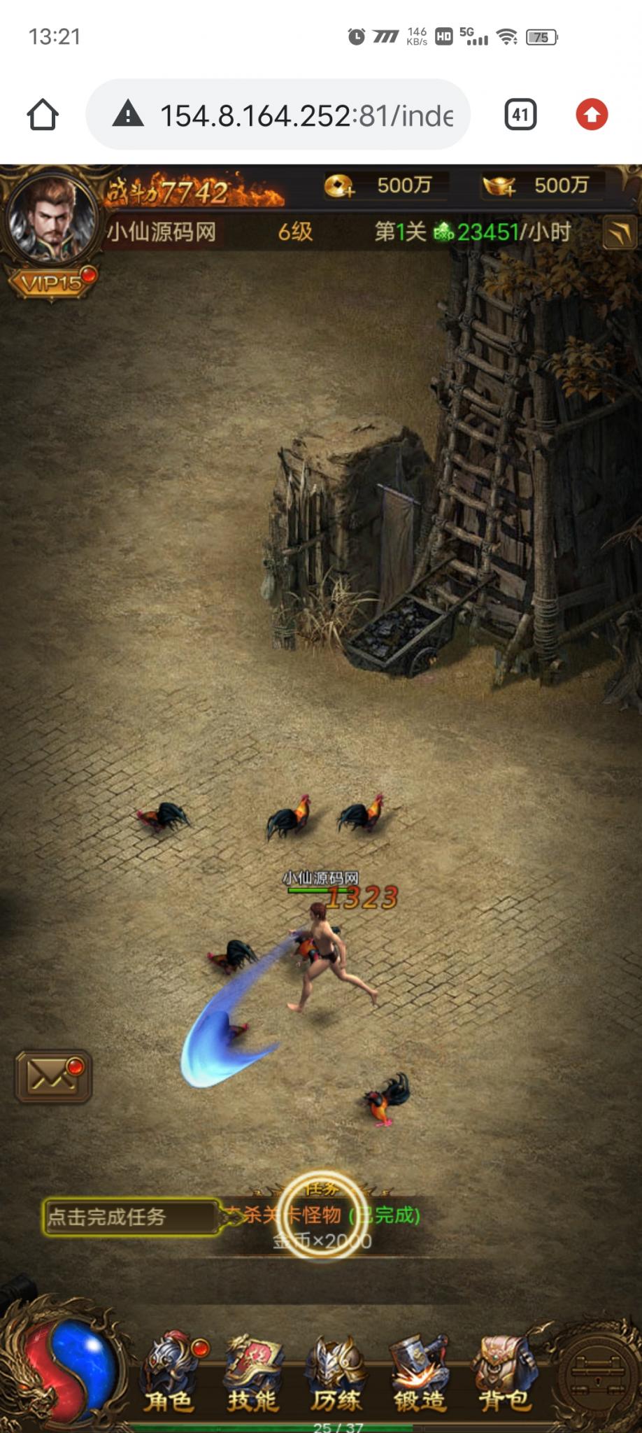 雷霆传奇H5】暗殿主宰+授权后台+搭建教程+小仙亲测插图8