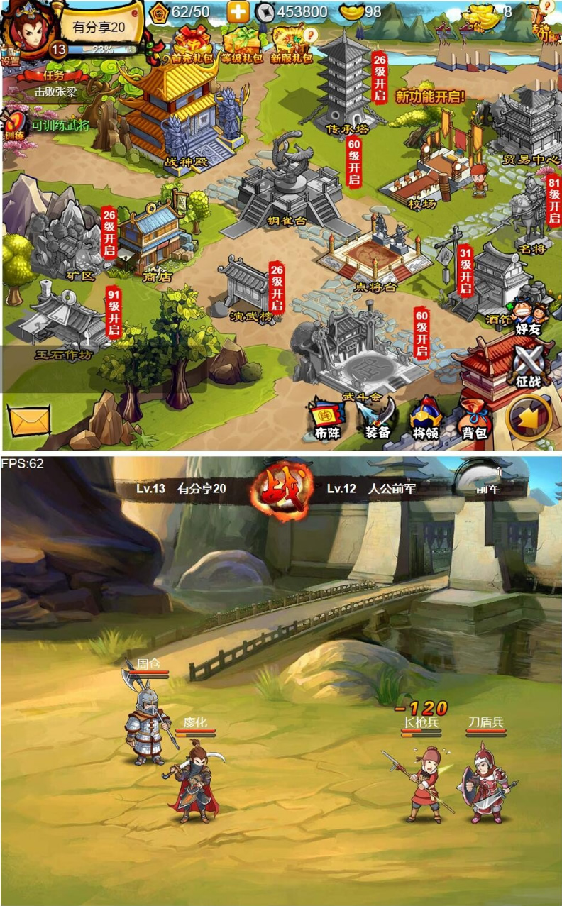 【悍将三国】最新终结版一键服务端附带外网教程-百云游资源网