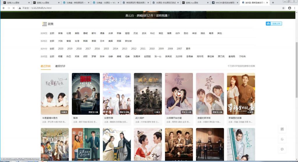 米酷CMS影视源码【站长亲测】插图4
