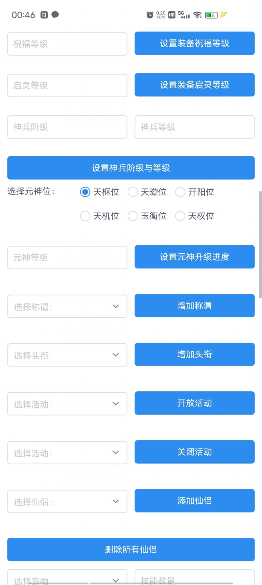 【梦幻诛仙黄金城】13职业版本+手工外网端+GM后台+配套教程+小仙亲测插图10