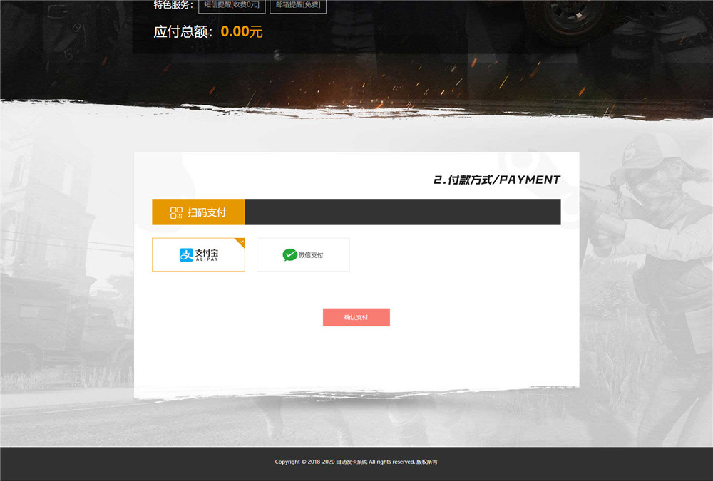 知宇发卡企业级发卡平台完整源码 多商户入驻+对接微信公众号+对接免签支付插图4 知宇发卡企业级发卡平台完整源码 多商户入驻+对接微信公众号+对接免签支付插图4